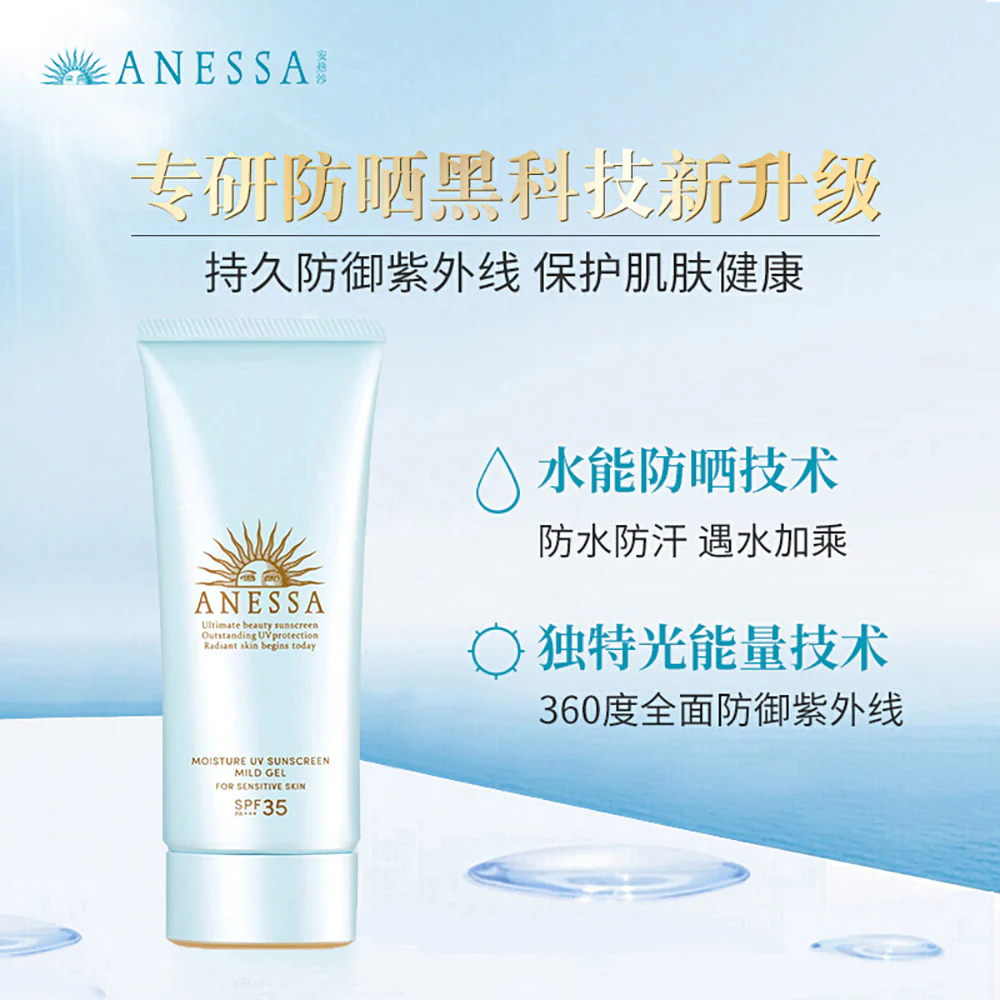 Anessa Moisture UV Sunscreen Mild Gel for Sensitive Skin SPF35 - 90g - Image 4