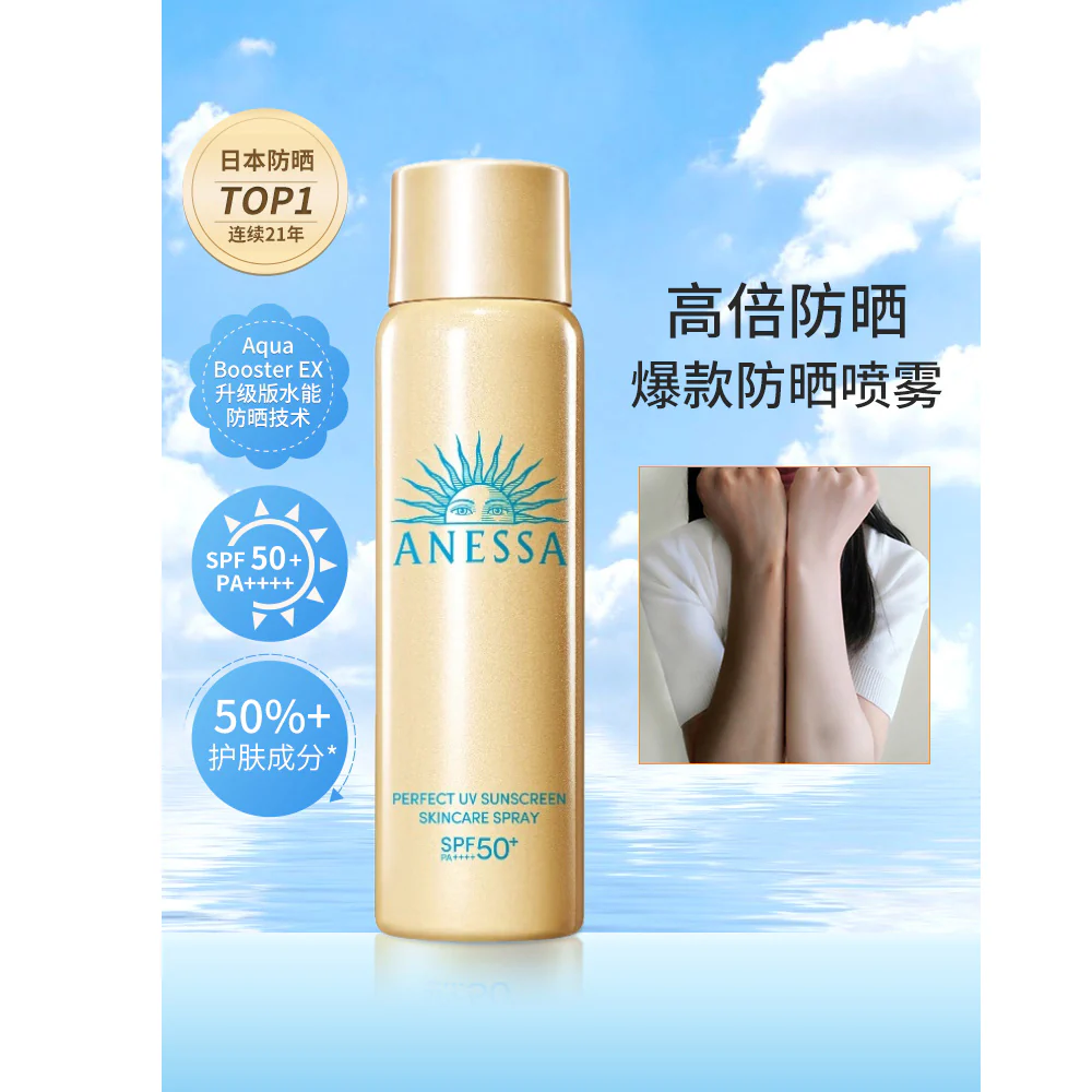 Anessa Perfect UV Sunscreen Skincare Spray SPF50+ PA++++ 60g - Image 2