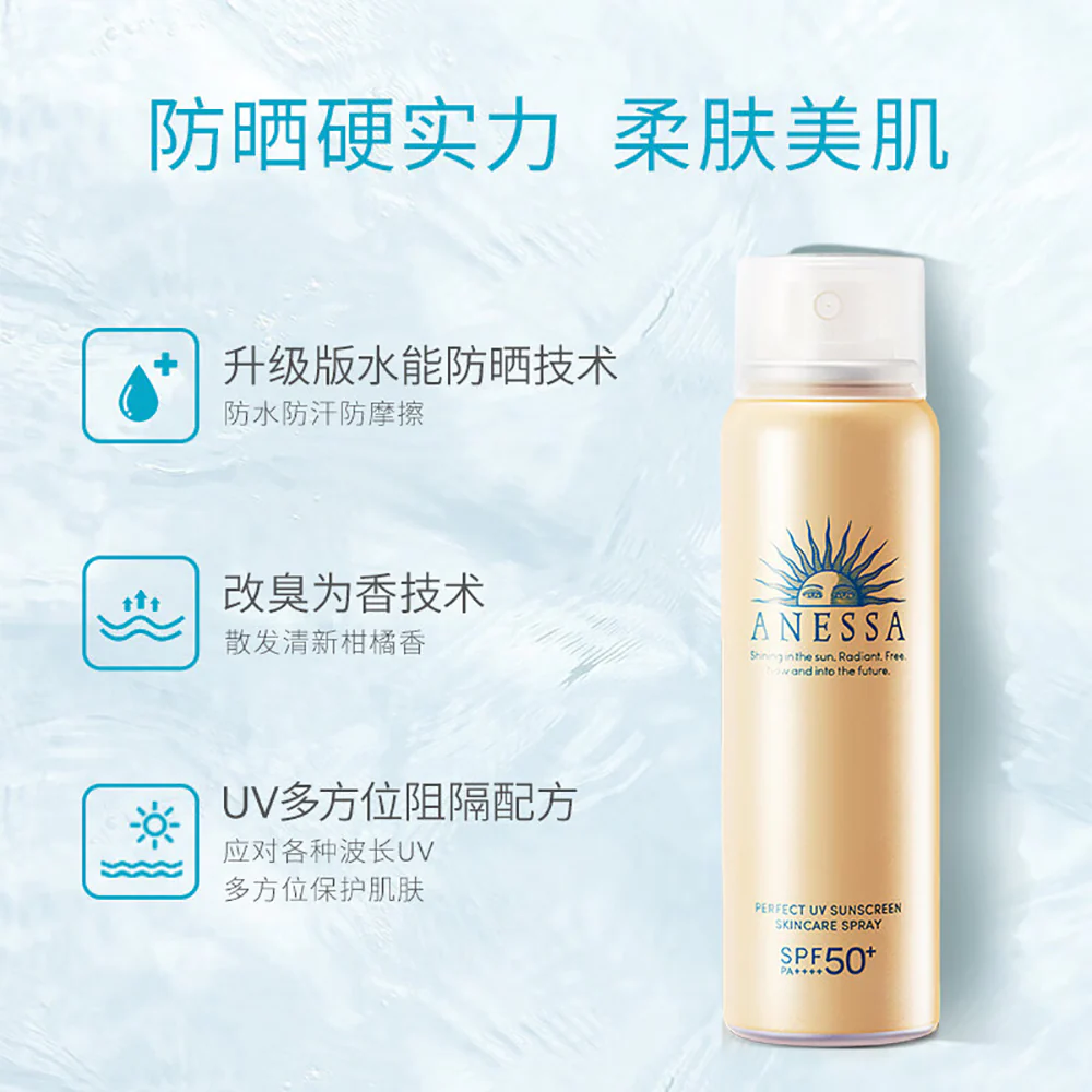 Anessa Perfect UV Sunscreen Skincare Spray SPF50+ PA++++ 60g - Image 4