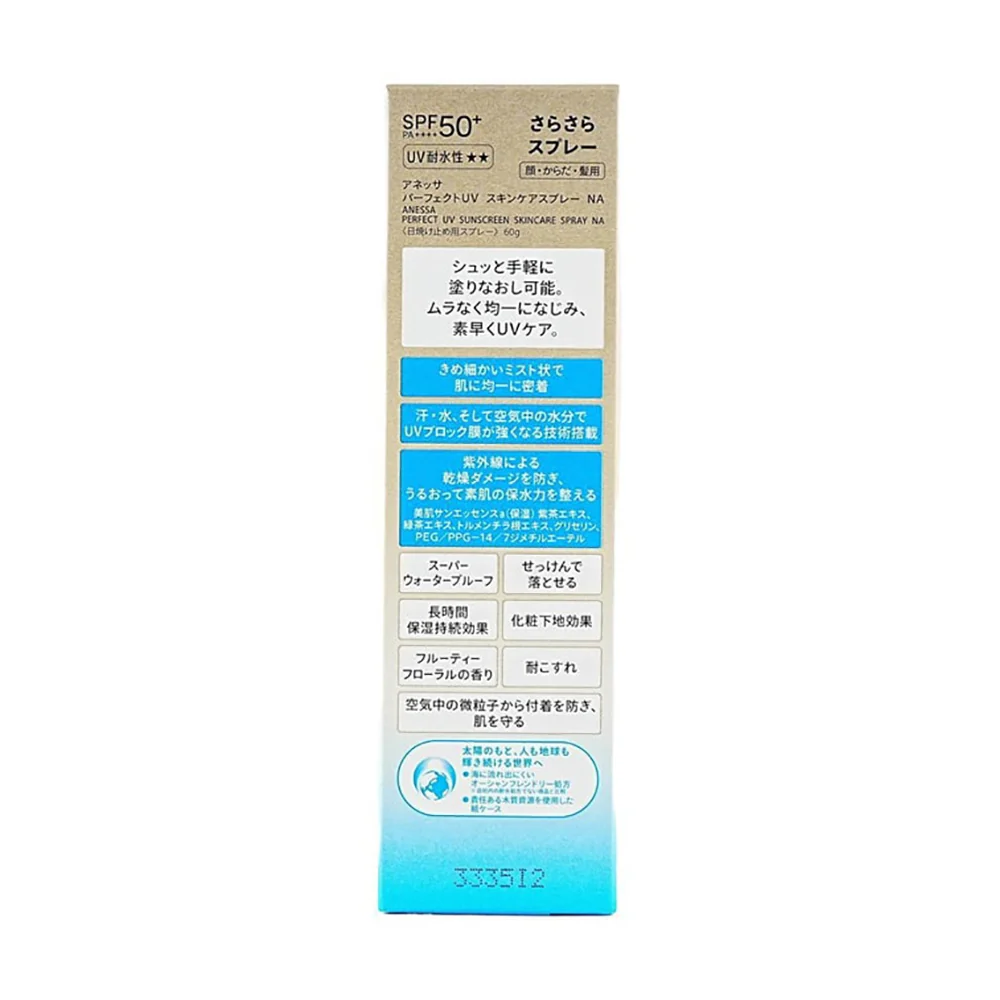 Anessa Perfect UV Sunscreen Skincare Spray SPF50+ PA++++ 60g - Image 5