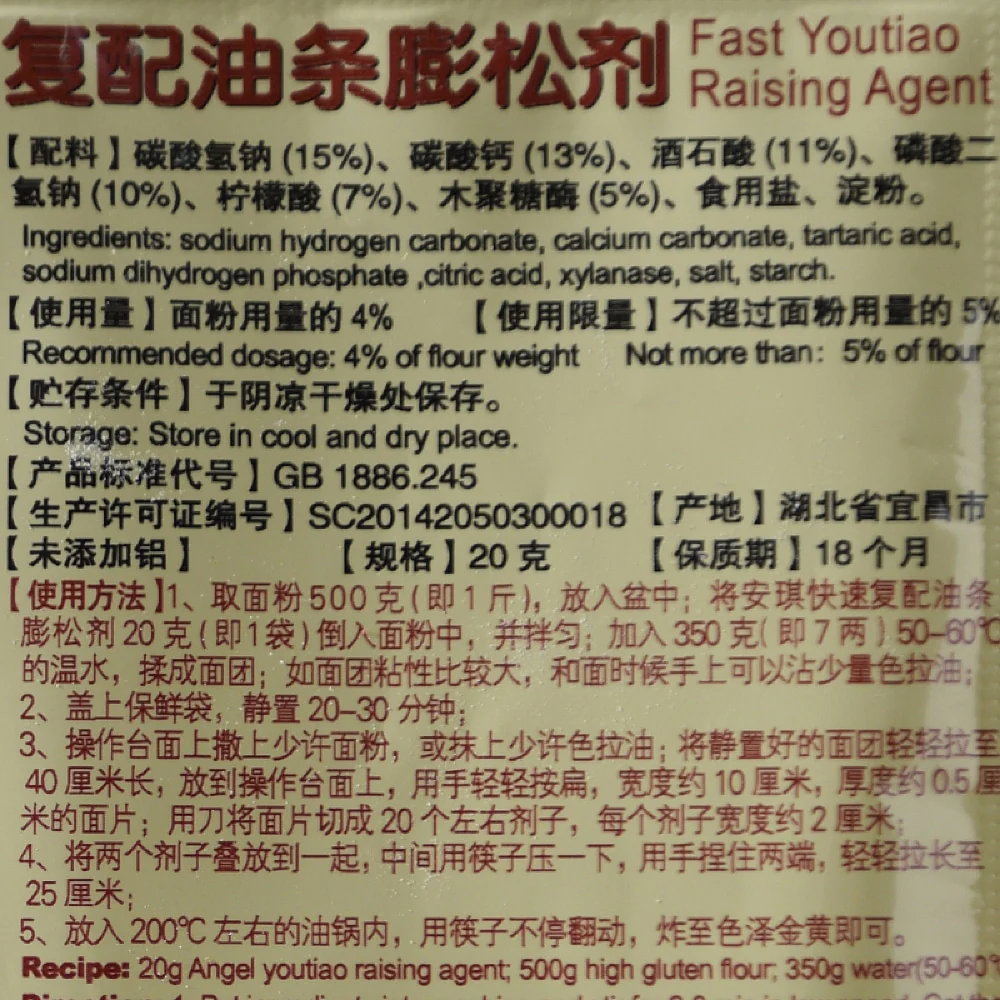 Angel Fast Youtiao Raising Agent - 20g - Image 4