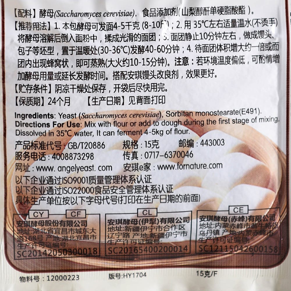 Angel High-Activity Instant Dry Yeast - 15g - Image 4
