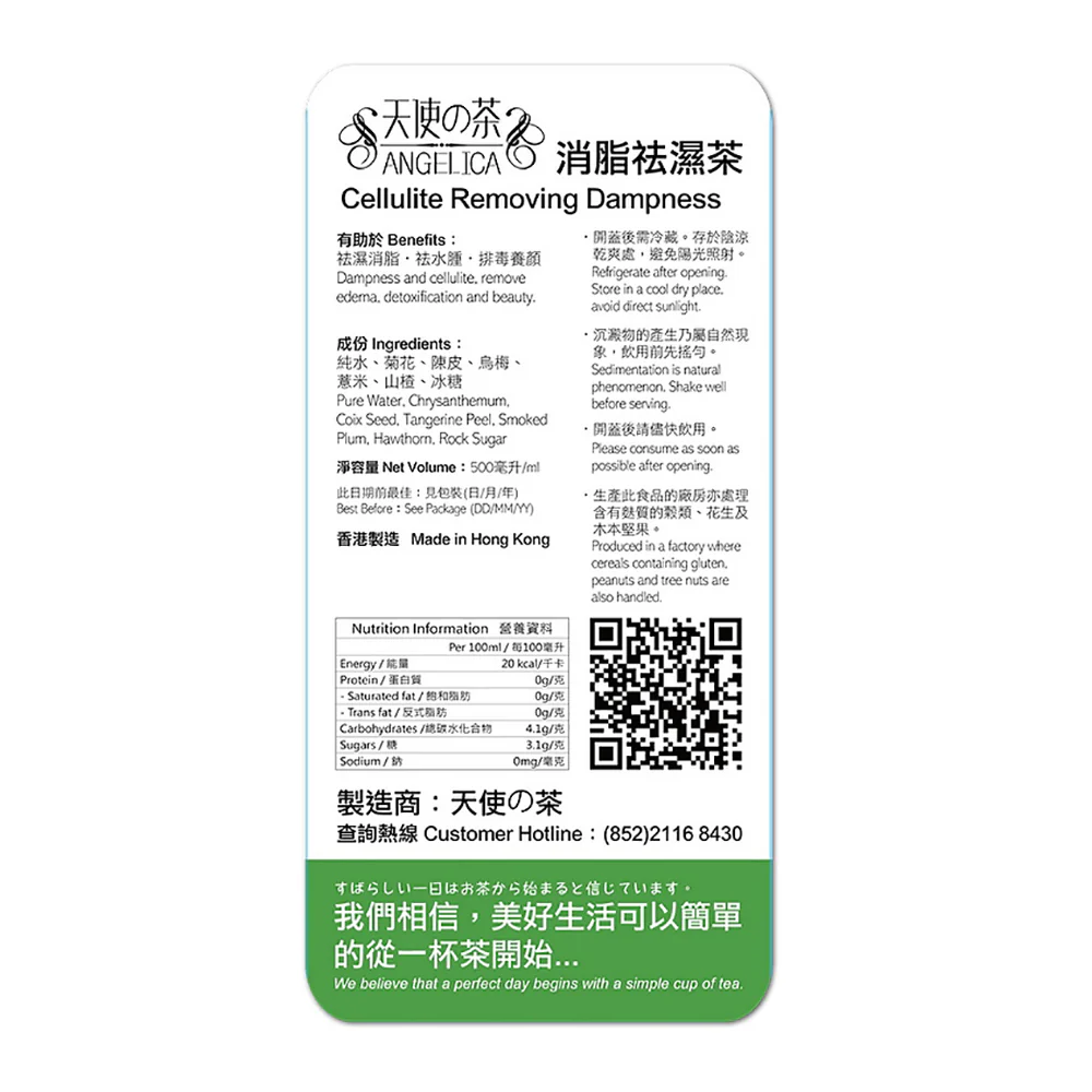 Angelica Cellulite Removing Dampness Tea - 500ml - Image 2