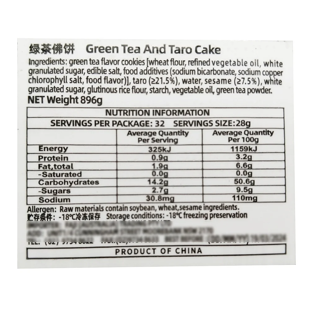 Anuo Frozen Green Tea Taro Cake - 32 Pieces, 896g - Image 3