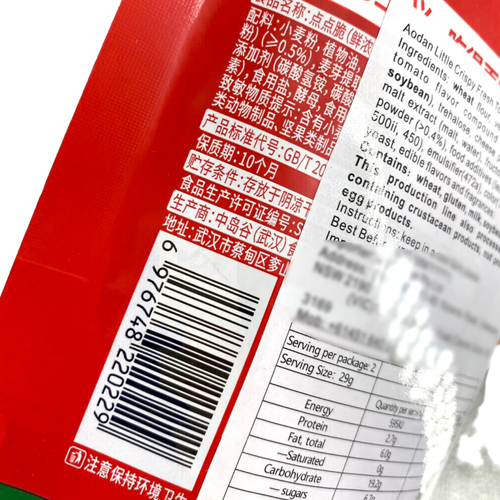 AODA Little Crispy Biscuits - Fresh Tomato Flavor 58g - Image 2