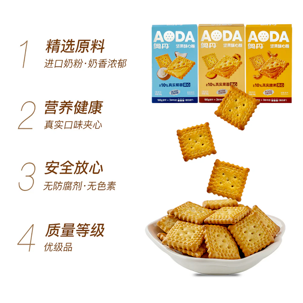 AODA Nut Crisp Cashew Flavor - 58g - Image 2