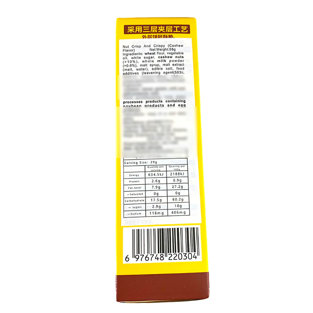 AODA Nut Crisp Cashew Flavor - 58g - Image 4