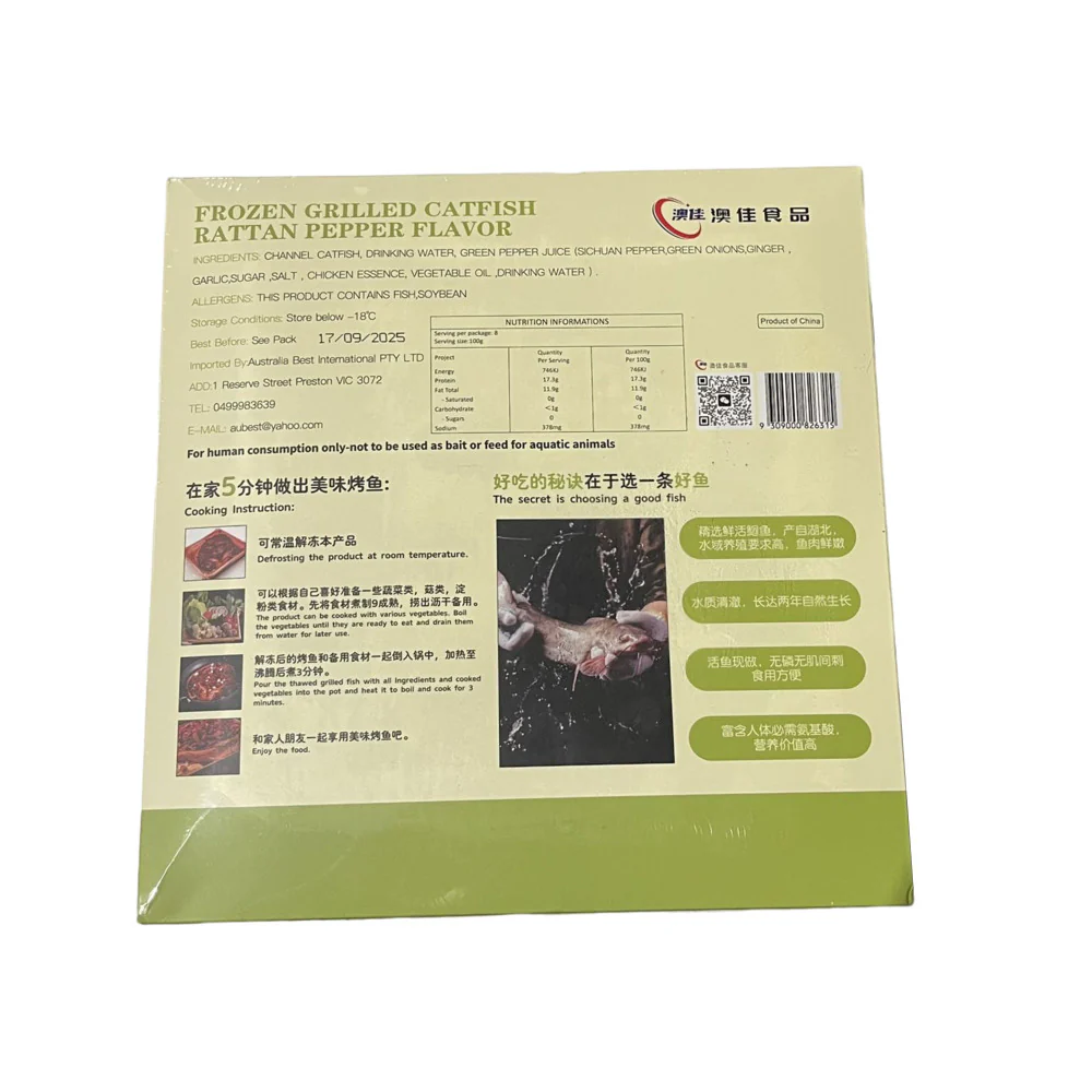 Aojia Green Sichuan Pepper Grilled Fish - 800g - Image 4