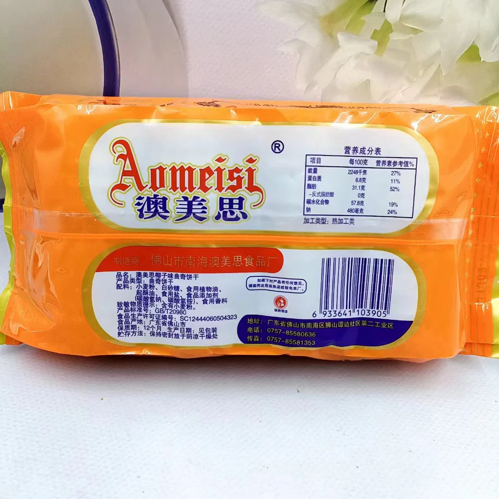 Aomeisi Coconut Cookies 280g - Coconut Biscuits - Image 5