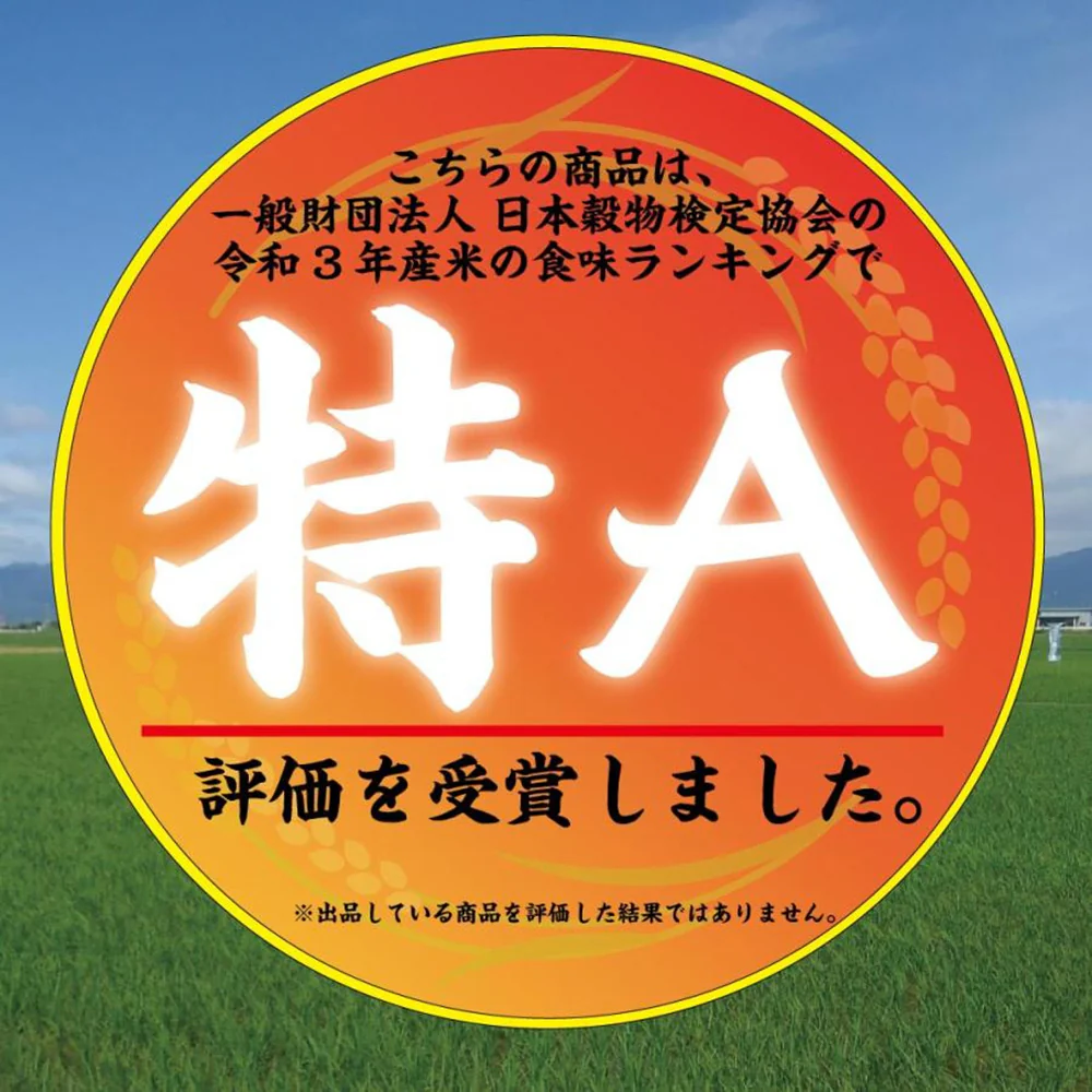 Aomori Japanese Seiten no Hekireki Rice - 5kg - Image 3