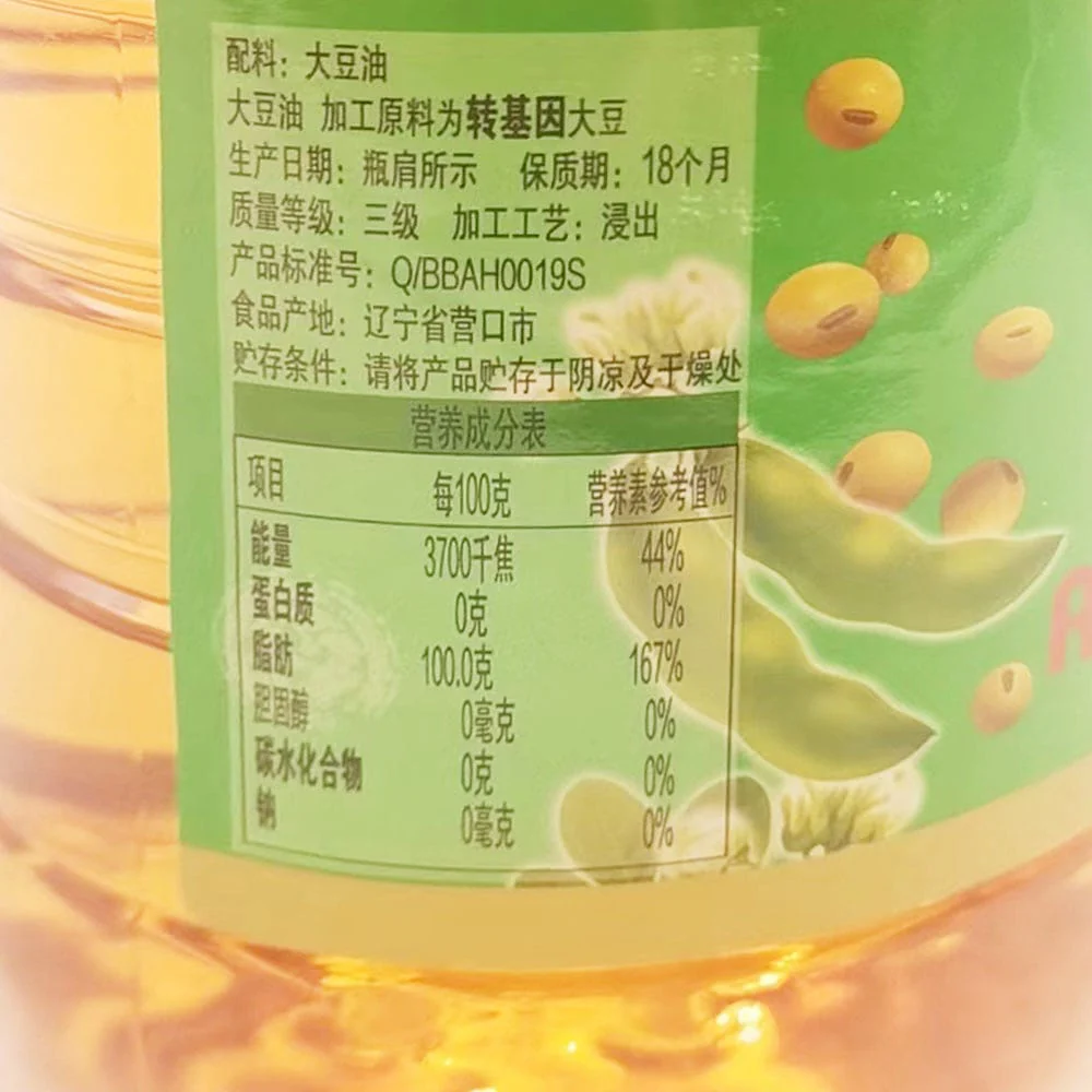 Arawana Pure Soybean Oil - 1.8L - Image 2