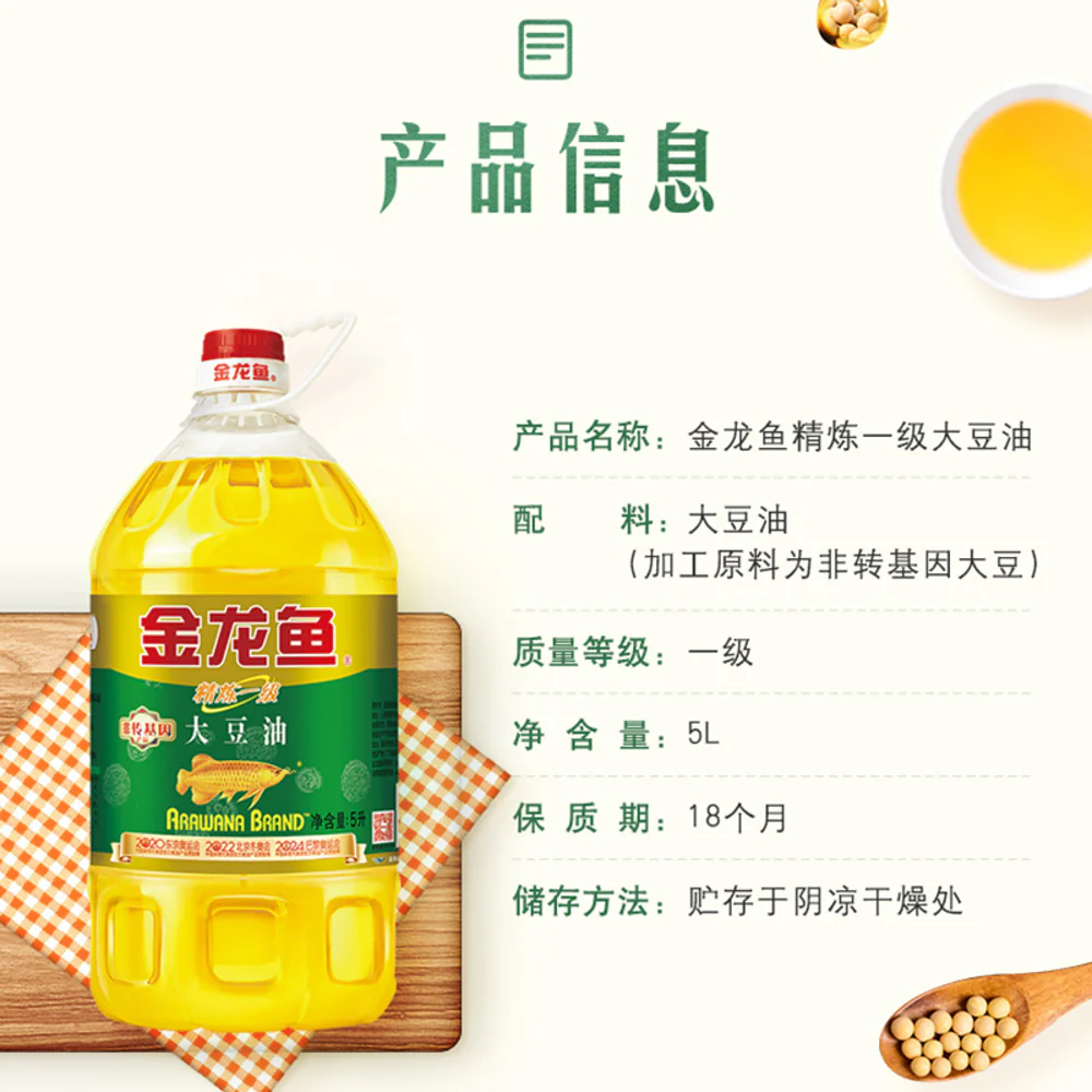 Arawana Refined Grade 1 Non-GMO Soybean Oil - 5L - Image 4