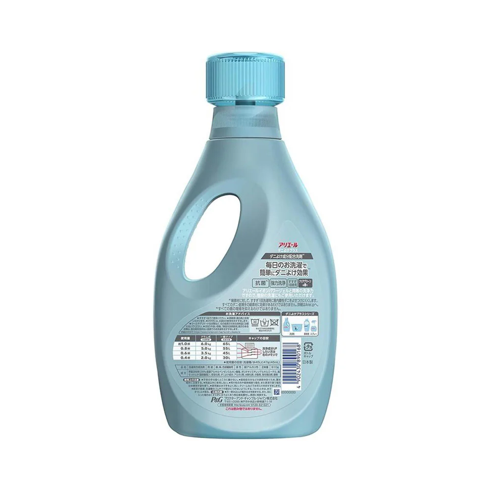 Ariel Anti-Bacterial & Anti-Mite Concentrated Laundry Liquid 910g - Image 2