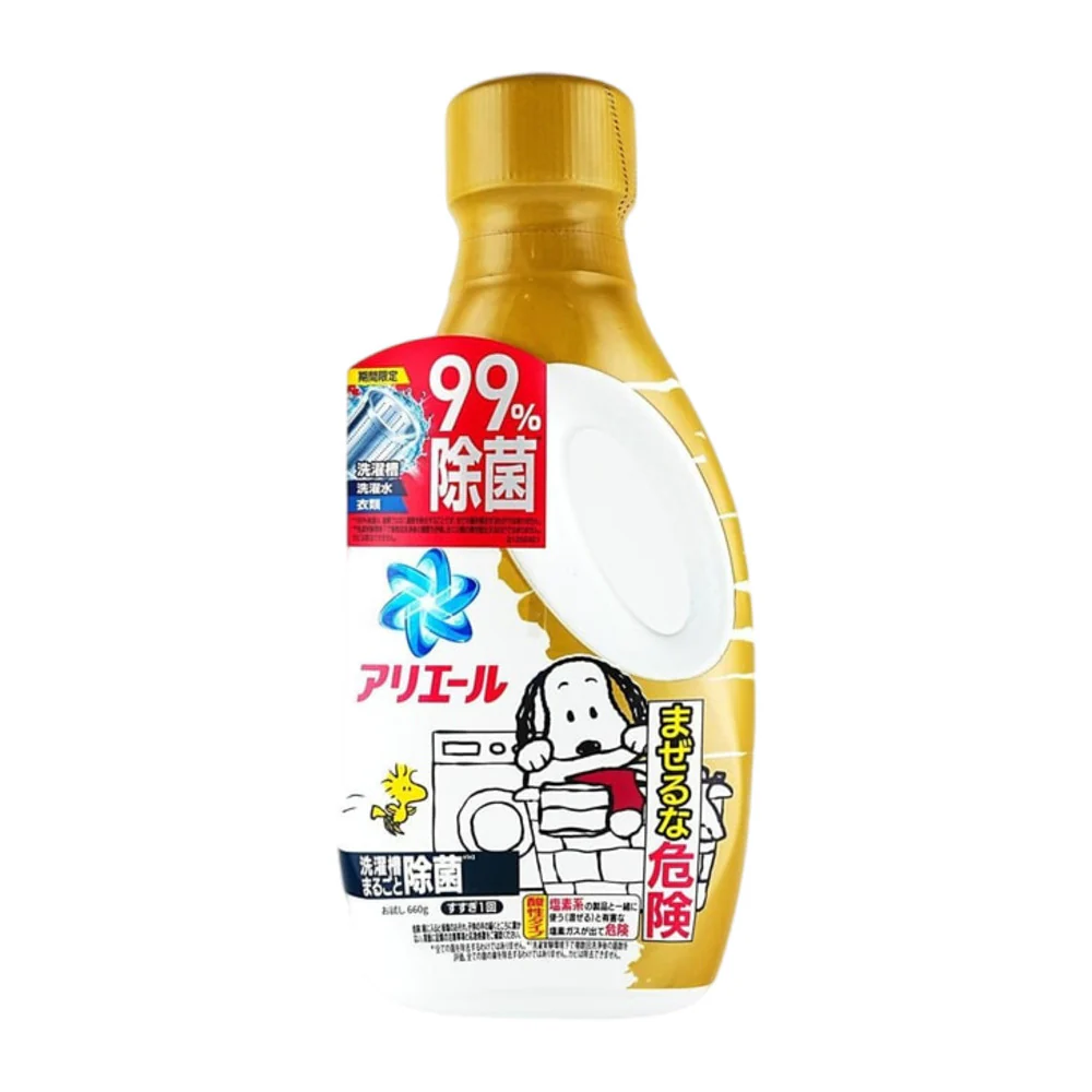 Ariel Antibacterial Laundry Detergent for Washing Machines – Snoopy Edition 660g