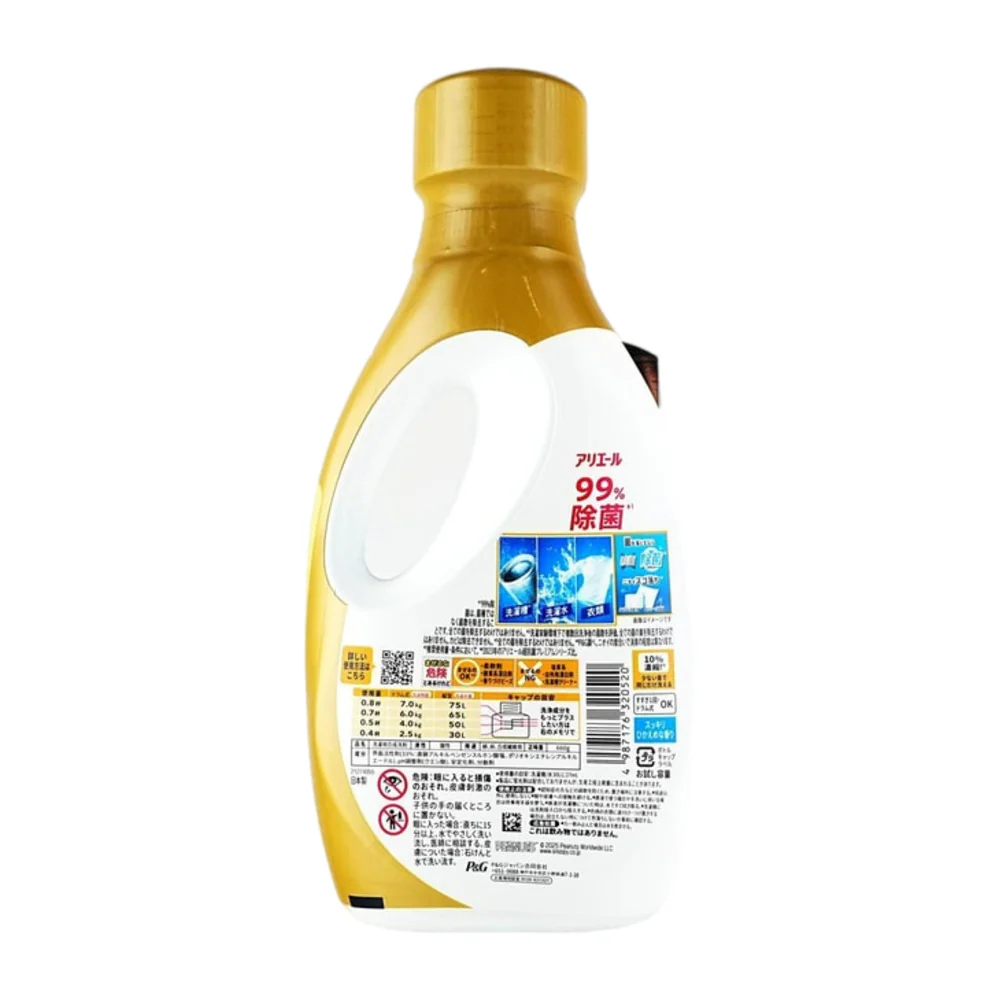 Ariel Antibacterial Laundry Detergent for Washing Machines – Snoopy Edition 660g - Image 3