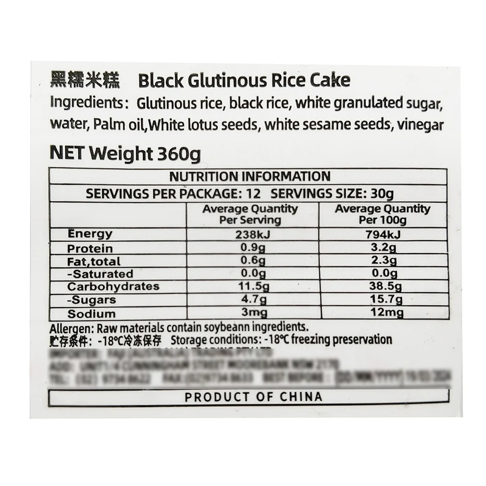 Arno Frozen Black Glutinous Rice Cake - 12 Pieces, 360g - Image 3