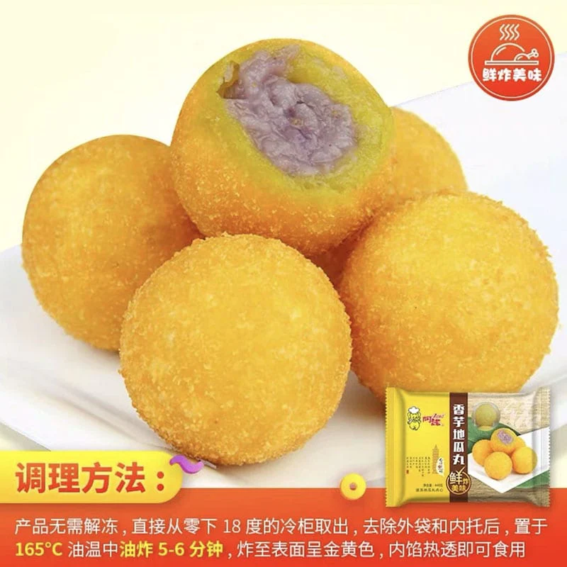 Arno Frozen Taro and Sweet Potato Balls - 440g - Image 3