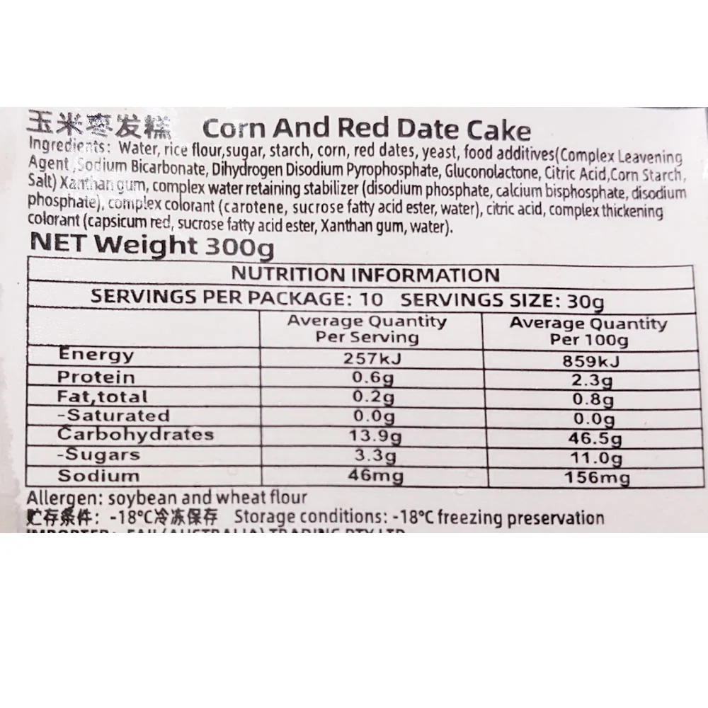 Arnold Frozen Corn and Red Date Cake - 300g - Image 4