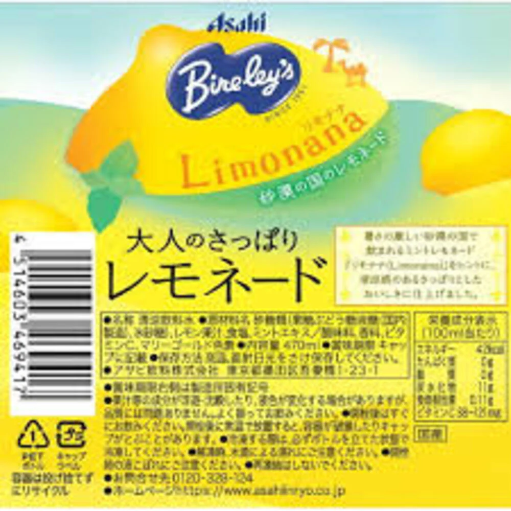 Asahi Bireley's Limonana Lemonade 470ml - Image 2