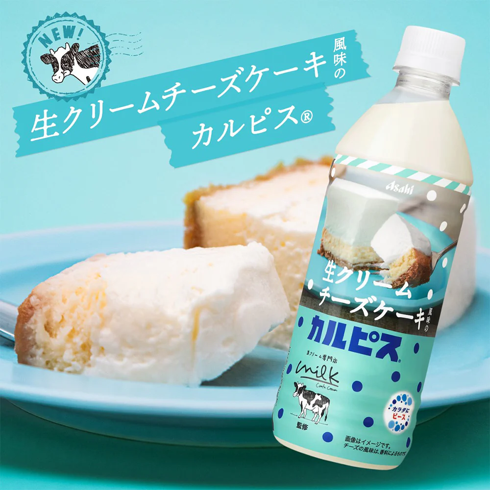 Asahi Calpis Cheesecake Flavor Drink 500ml - Pack of 2 - Image 2