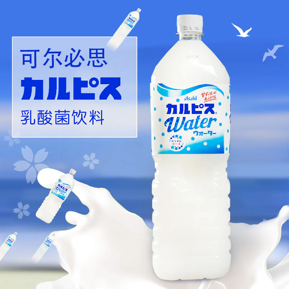 Asahi Calpis Lactobacillus Drink - 1.5L - Image 2