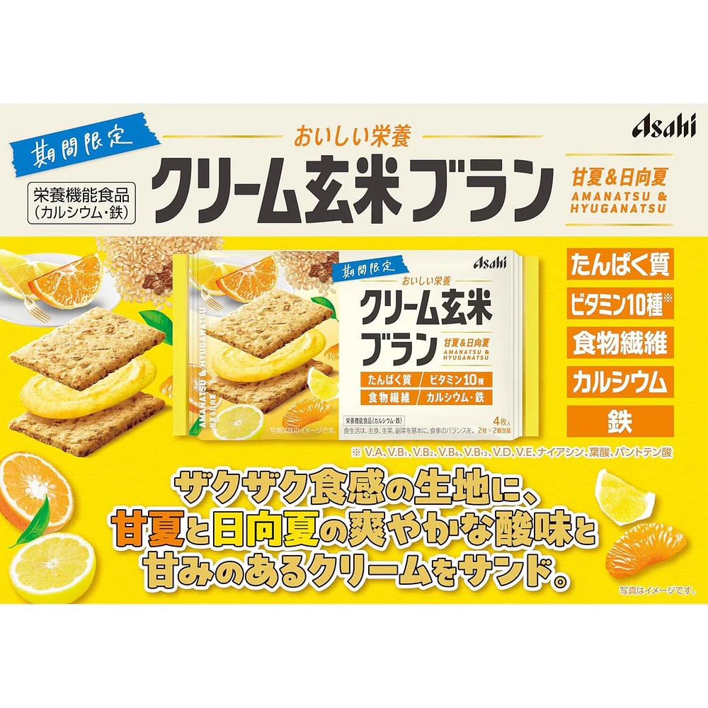 Asahi Cream Genmai Bran Biscuits – Amanatsu & Hyuganatsu Citrus 72g (Limited Edition) - Image 3