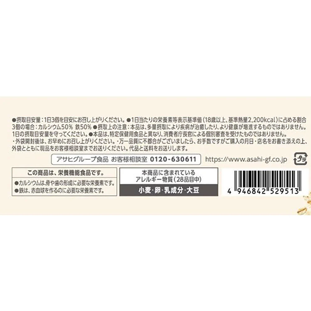 Asahi Cream Genmai Bran Matcha Caramel Sandwich Biscuits 54g – 80 kcal per piece - Image 2