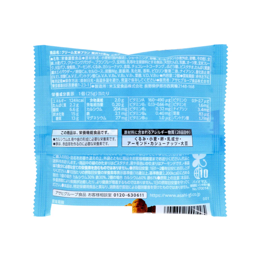 Asahi Cream Genmai Bran Milk Biscuit Bars – 10 Premium Ingredients 50g - Image 3