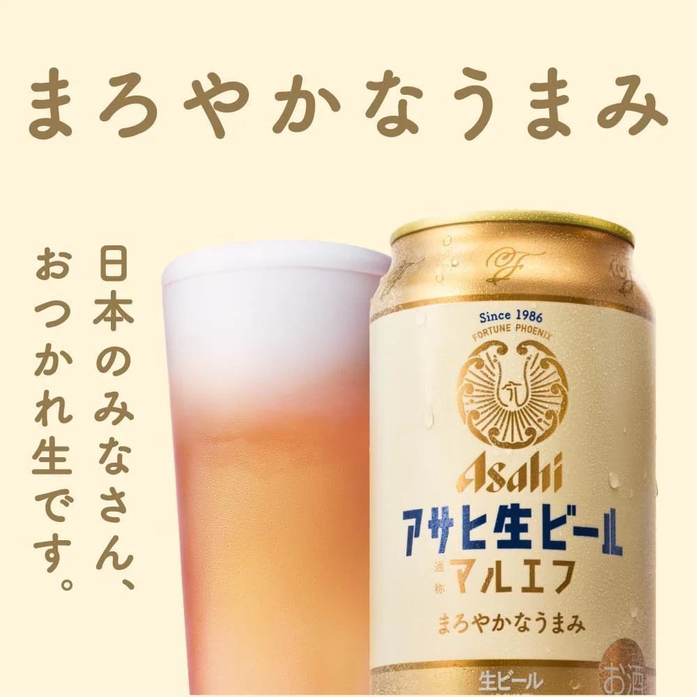 Asahi Draft Beer Maru F 4.5% ABV - 350ml Can - Japanese Lager - Image 3