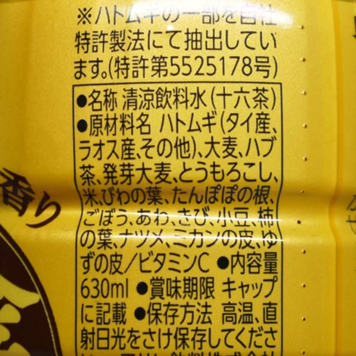 Asahi Jurokucha Golden Blend Caffeine-Free Tea - 630ml x 24 Bottles - Image 3