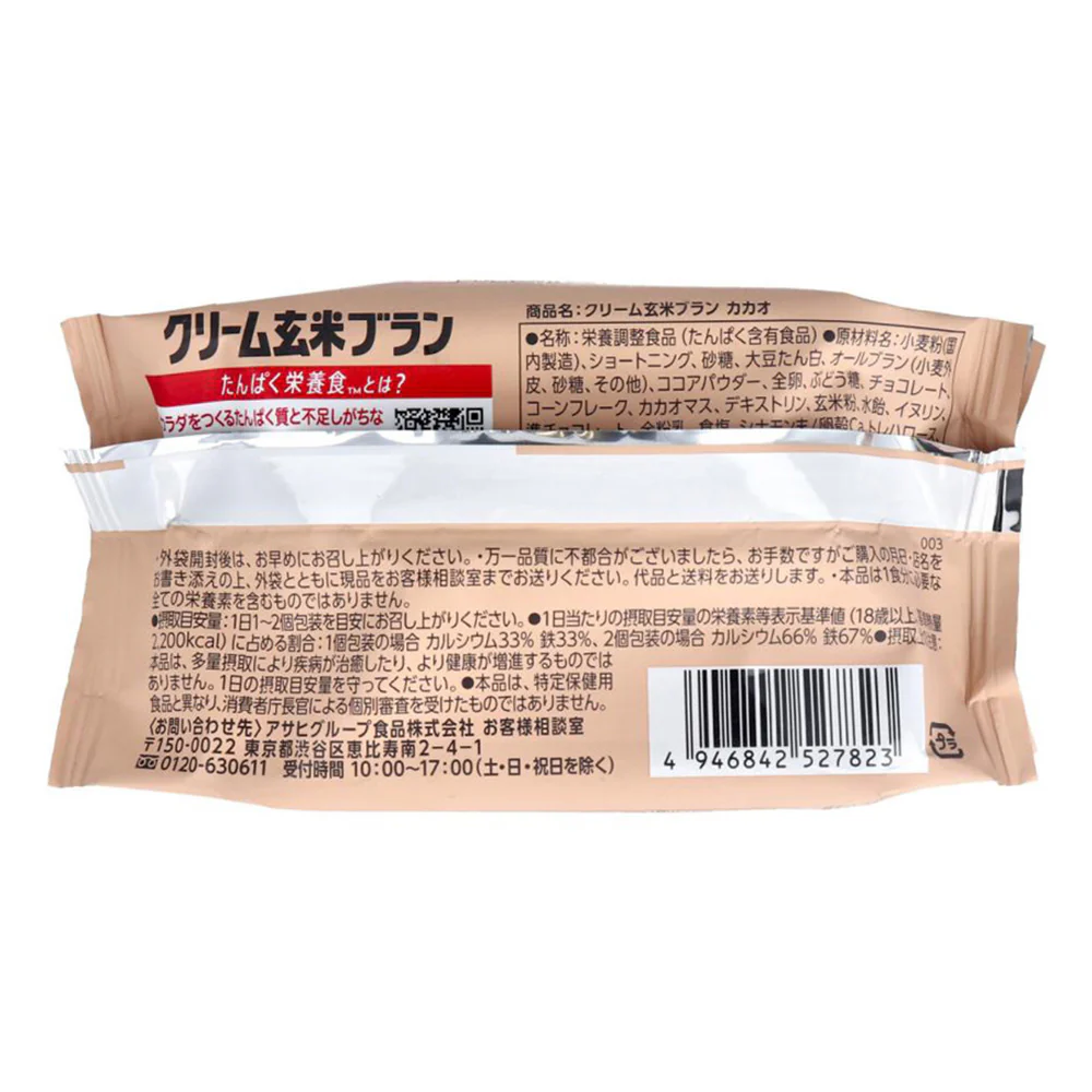 Asahi Low-Calorie Brown Rice Sandwich Biscuits - Cocoa Flavor, 72g - Image 2