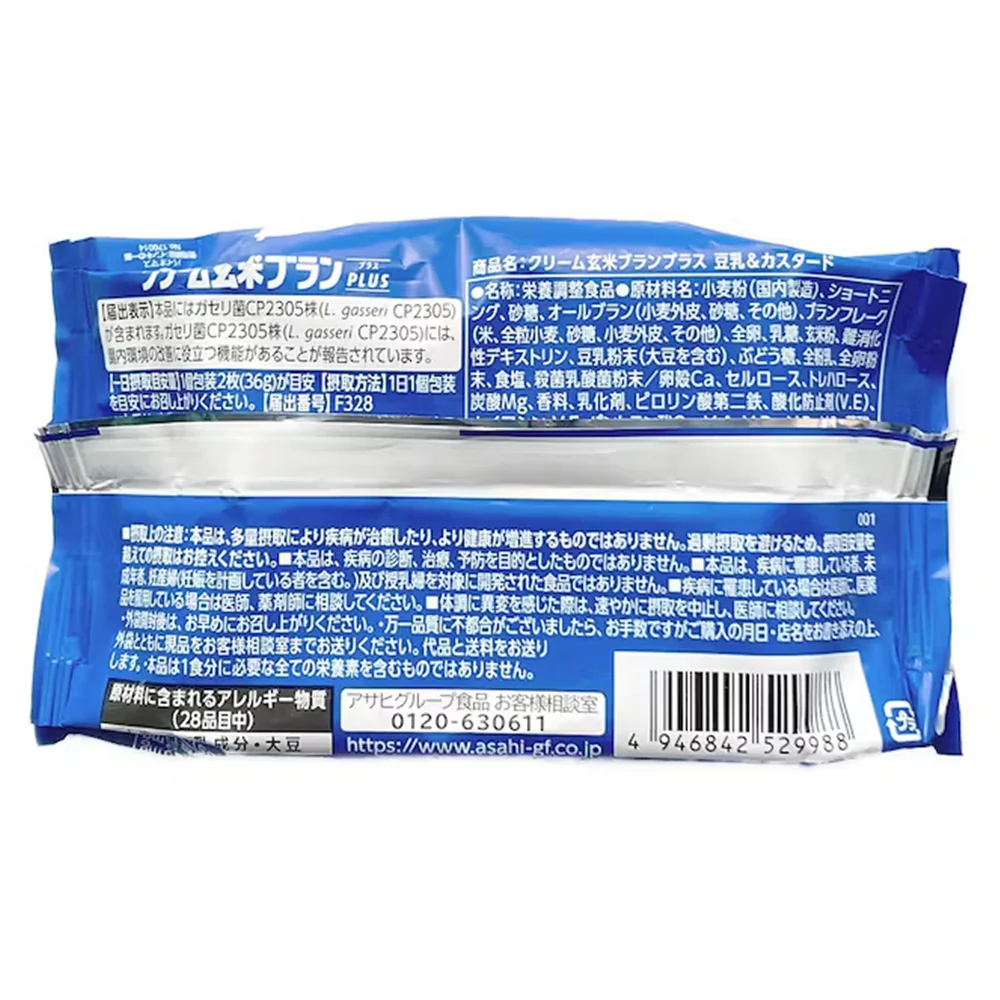 Asahi Low-Calorie Brown Rice Sandwich Biscuits - Soy Milk Custard Flavor, 72g - Image 3