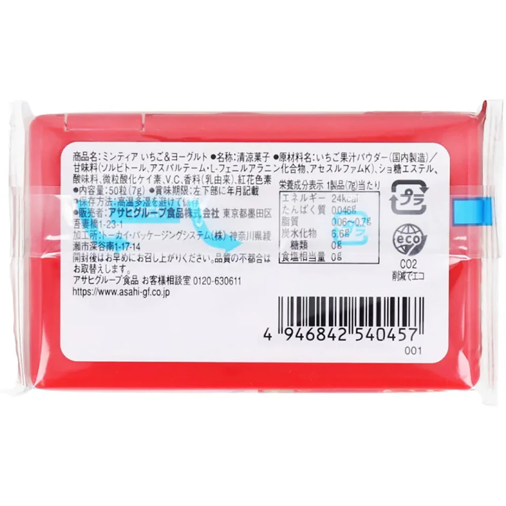 Asahi MINTIA Breath Mints - Strawberry Yogurt Flavor, 25g - Image 3