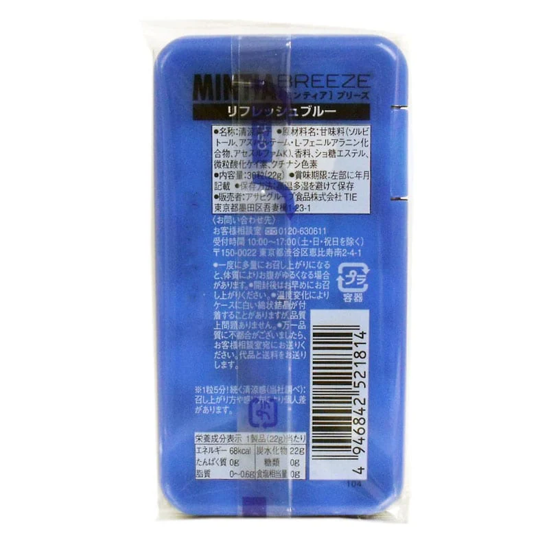 Asahi Mintia Breeze Refresh Blue Throat Lozenges - 22g - Image 2