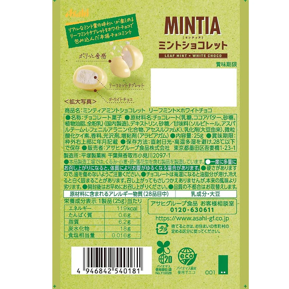 Asahi MINTIA Leaf Mint White Choco Throat Lozenges - 25g - Image 3