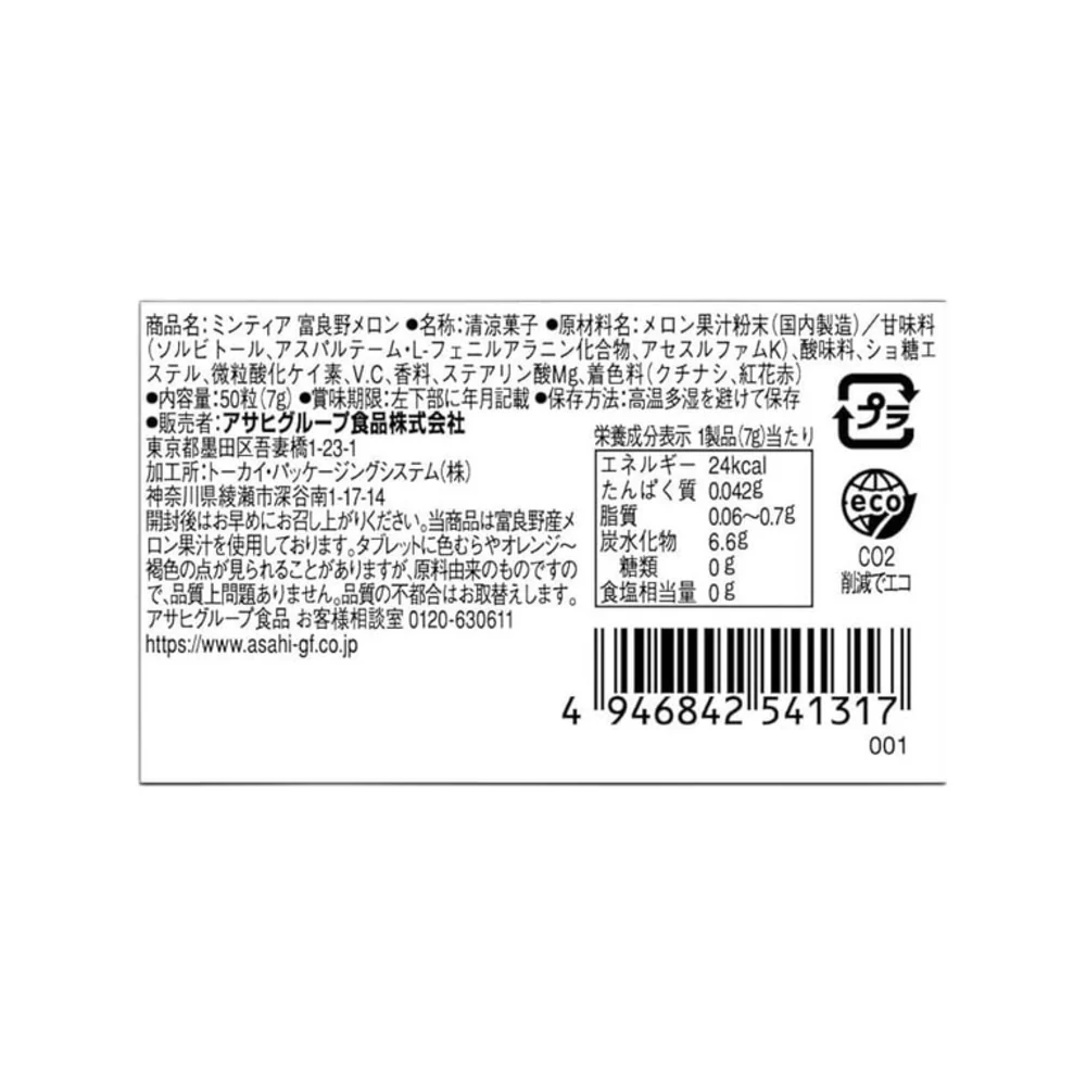 Asahi Mintia Melon Flavor Mints - 15g - Image 2
