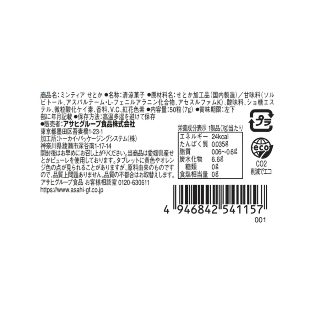 Asahi MINTIA Throat Lozenges Setoka Citrus Flavor - 15g - Image 2