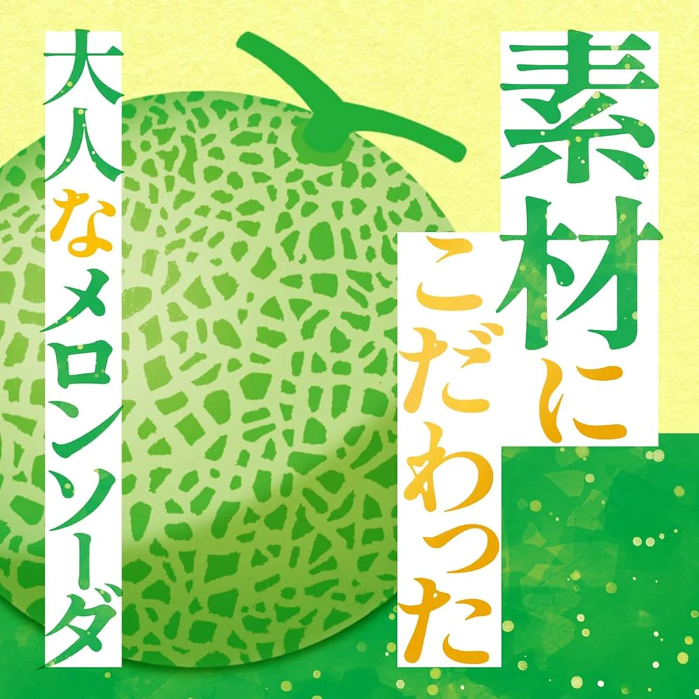 Asahi Mitsuya Hokkaido Melon Soda 500ml - Japanese Carbonated Soft Drink - Image 2