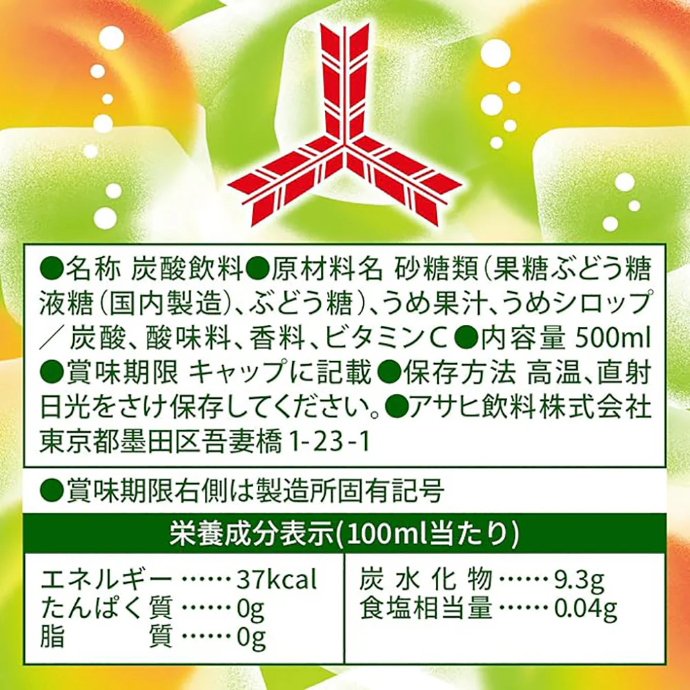 Asahi Mitsuya Ume Sparkling Soda - 500ml - Image 5