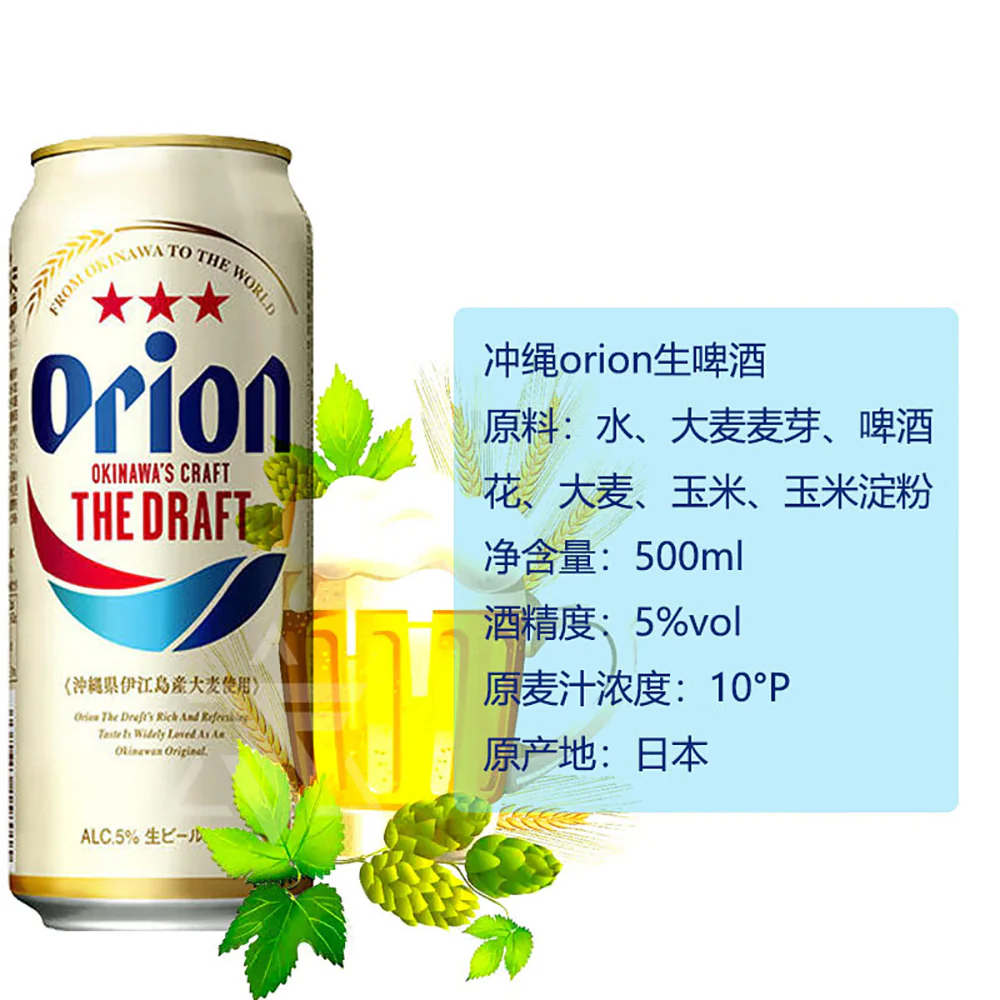 Asahi Orion Okinawa Draft Beer 5% ABV - 500ml - Image 2