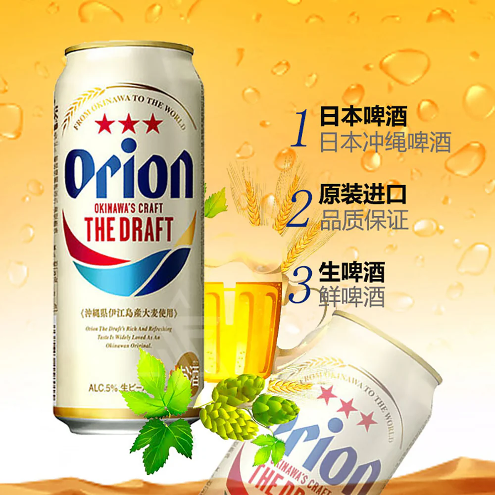 Asahi Orion Okinawa Draft Beer 5% ABV - 500ml - Image 3