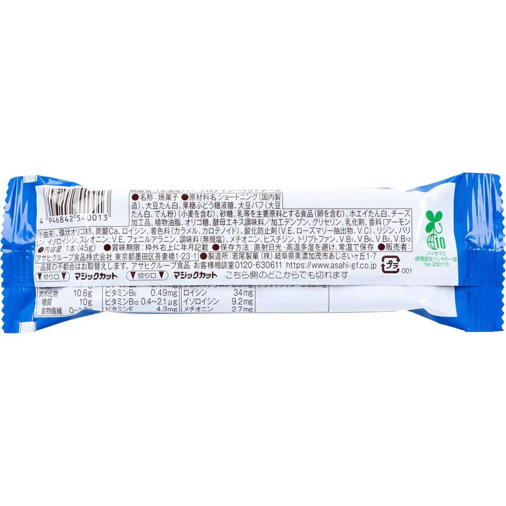 Asahi Protein Energy Bar Cheese Flavor - 45g - Image 2