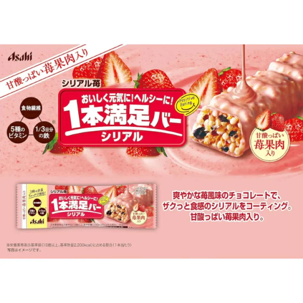 Asahi Protein Energy Bar Strawberry Flavor - 45g - Image 2