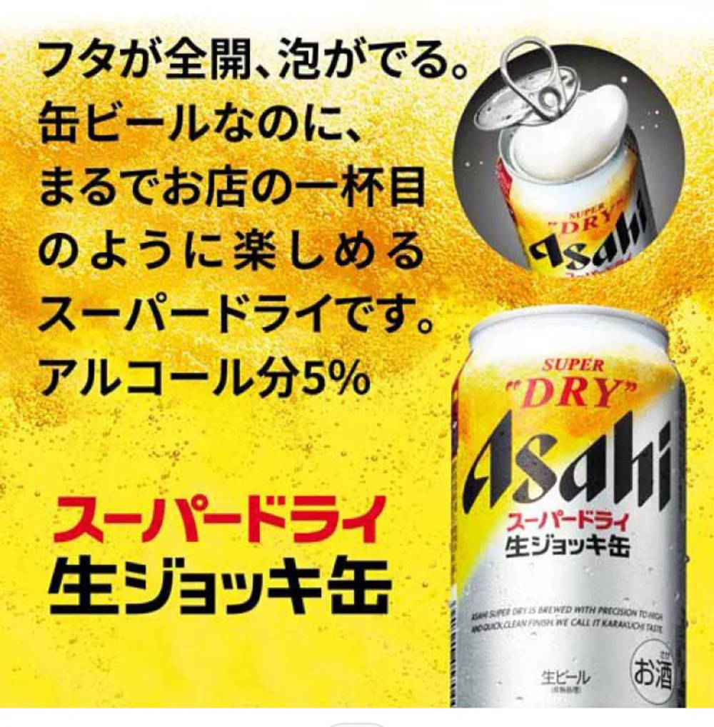 Asahi Super Dry Full Open Can Beer 5% Alcohol - 340ml - Image 2