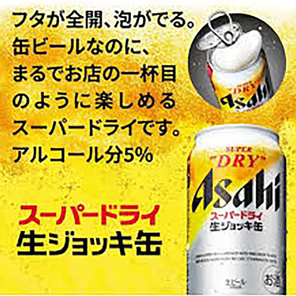 Asahi Super Dry Full Open Can Beer 5% Alcohol - 340ml x 24 - Image 2