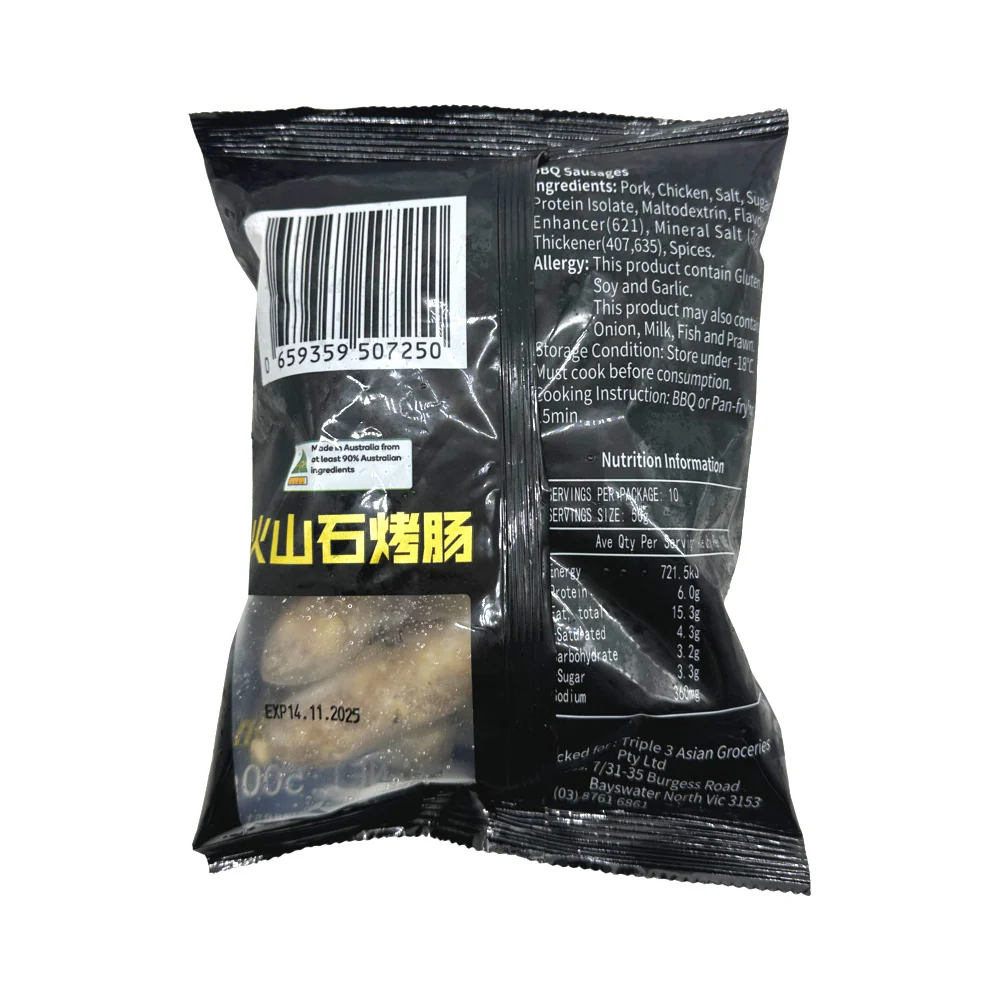 Asian Choice Taiwanese Volcano Stone Grilled Sausages - 10pcs 500g - Image 2
