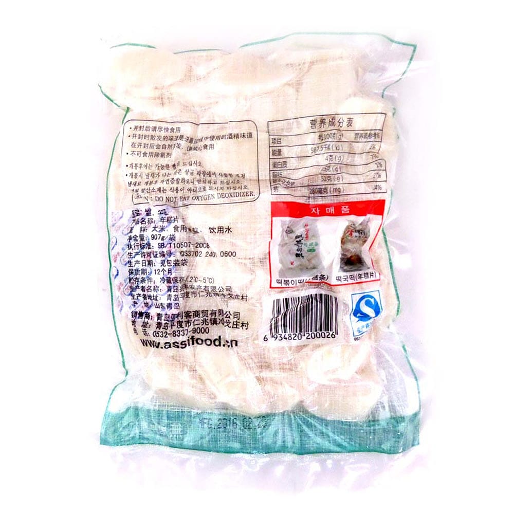 Assi Frozen Rice Ovalettes - 907g - Image 2