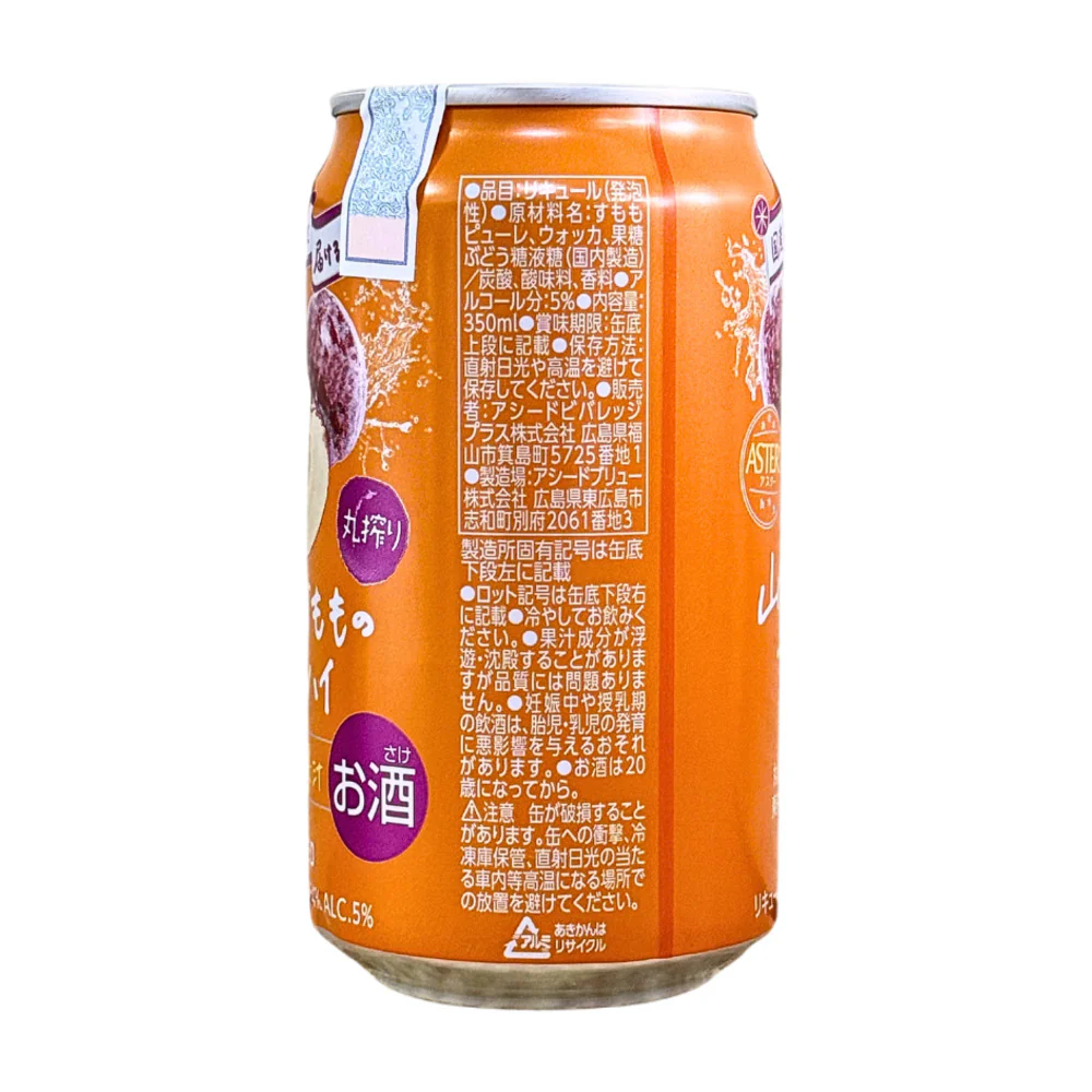 Aster Yamanashi Plum Chu-Hi Sparkling Cocktail 5% 350ml - Image 2