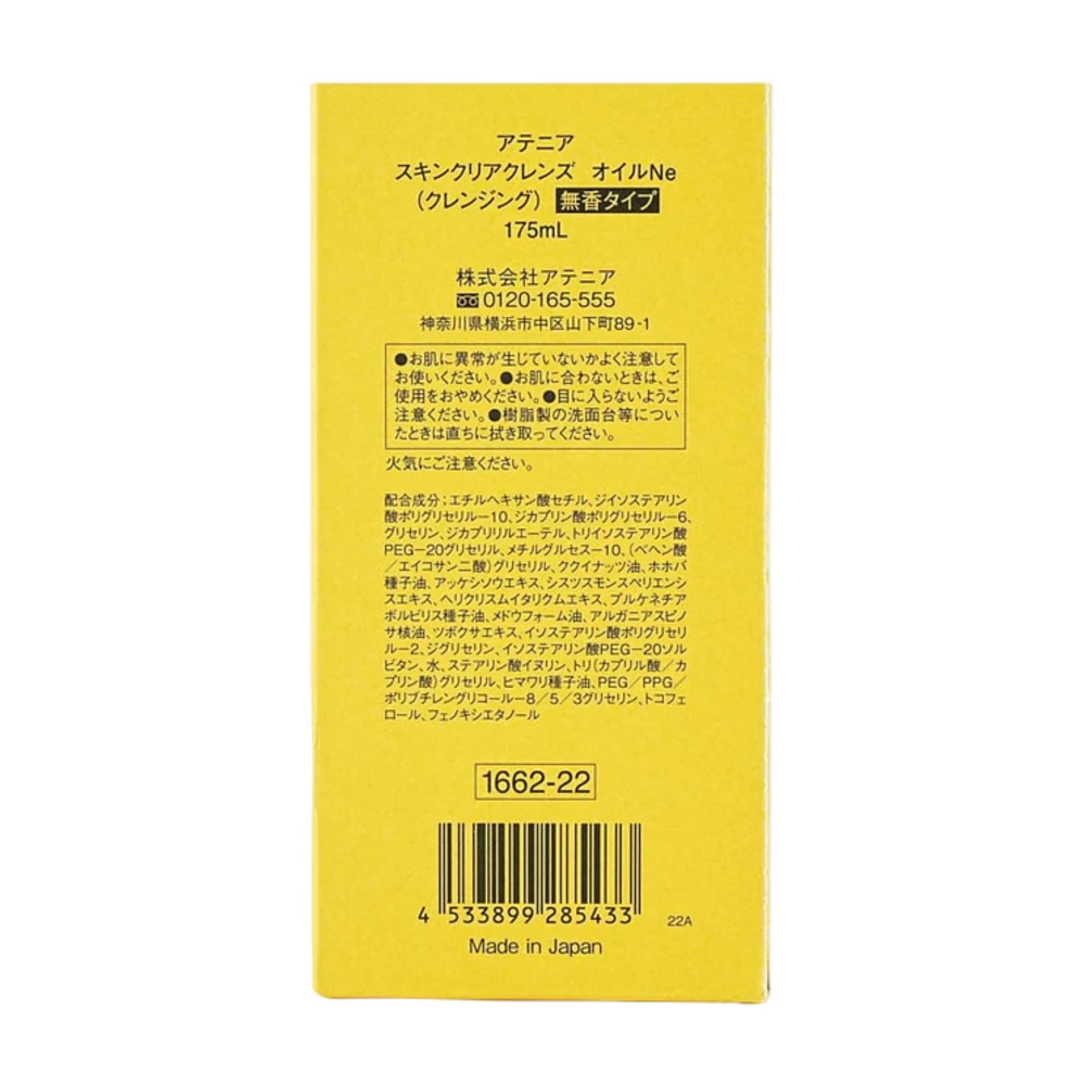 Attenir Deep Cleansing Oil Unscented - 175ml - Image 3