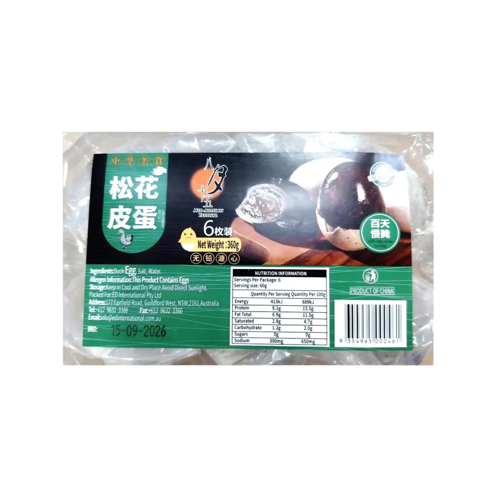 August 15th Songhua Century Eggs (Preserved Duck Eggs) – 6 Pieces, 360g